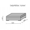 Табуретка Луна