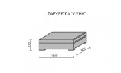 Табуретка Луна