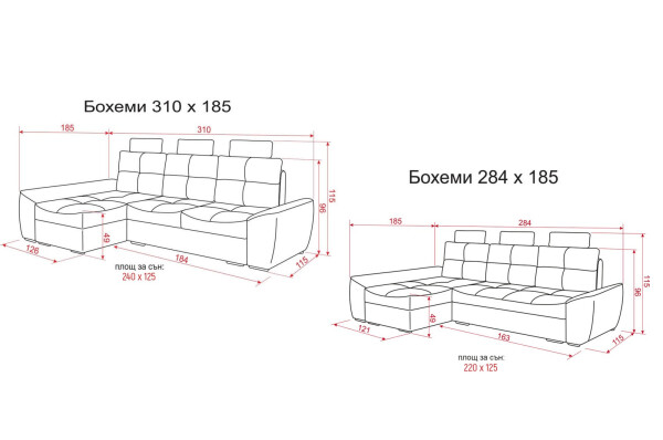 Ъглов диван Бохеми 310см