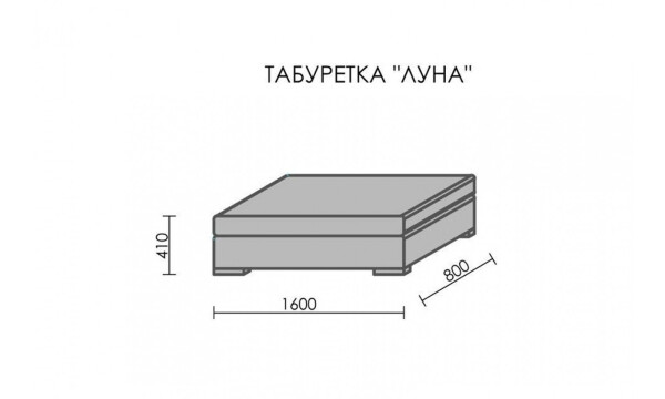 Табуретка Луна